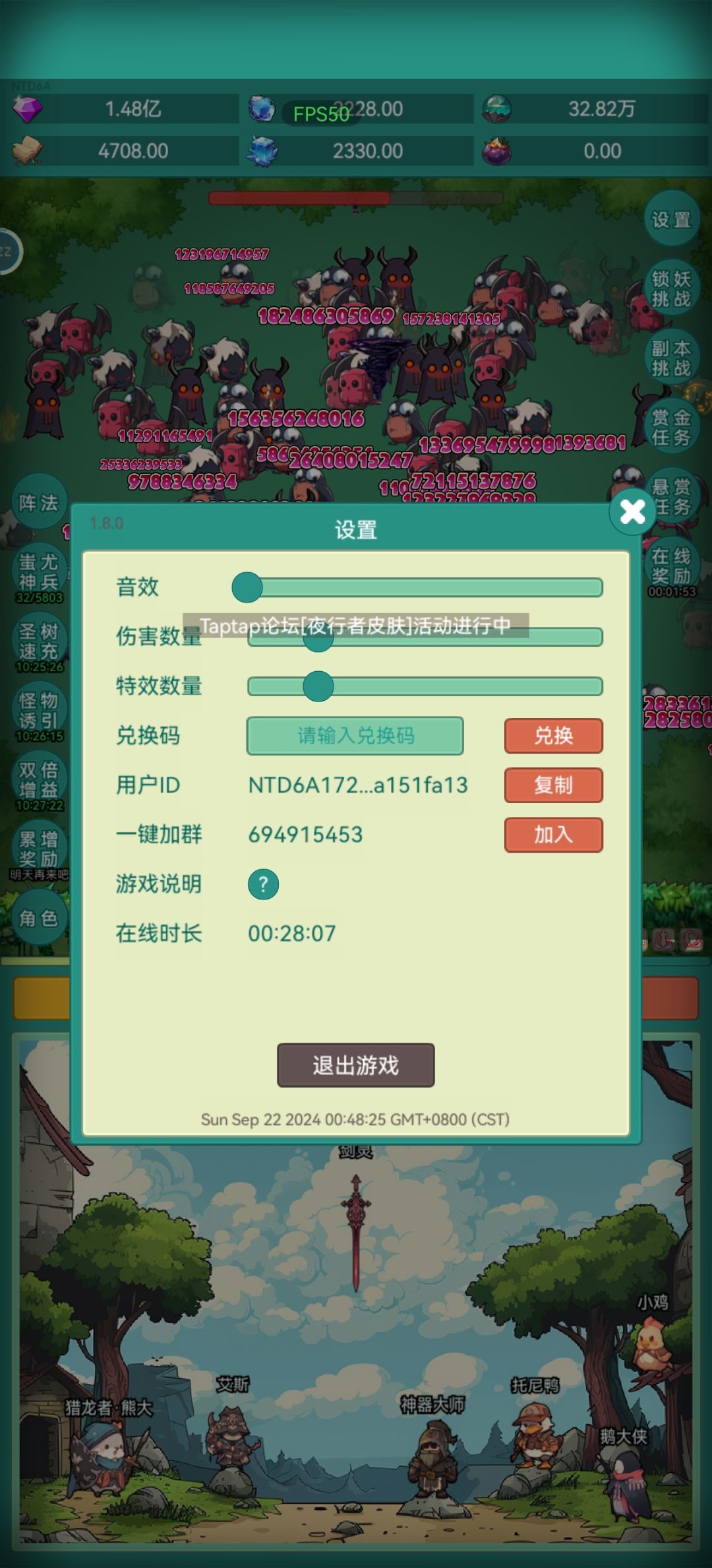 我要夜行者皮肤 2