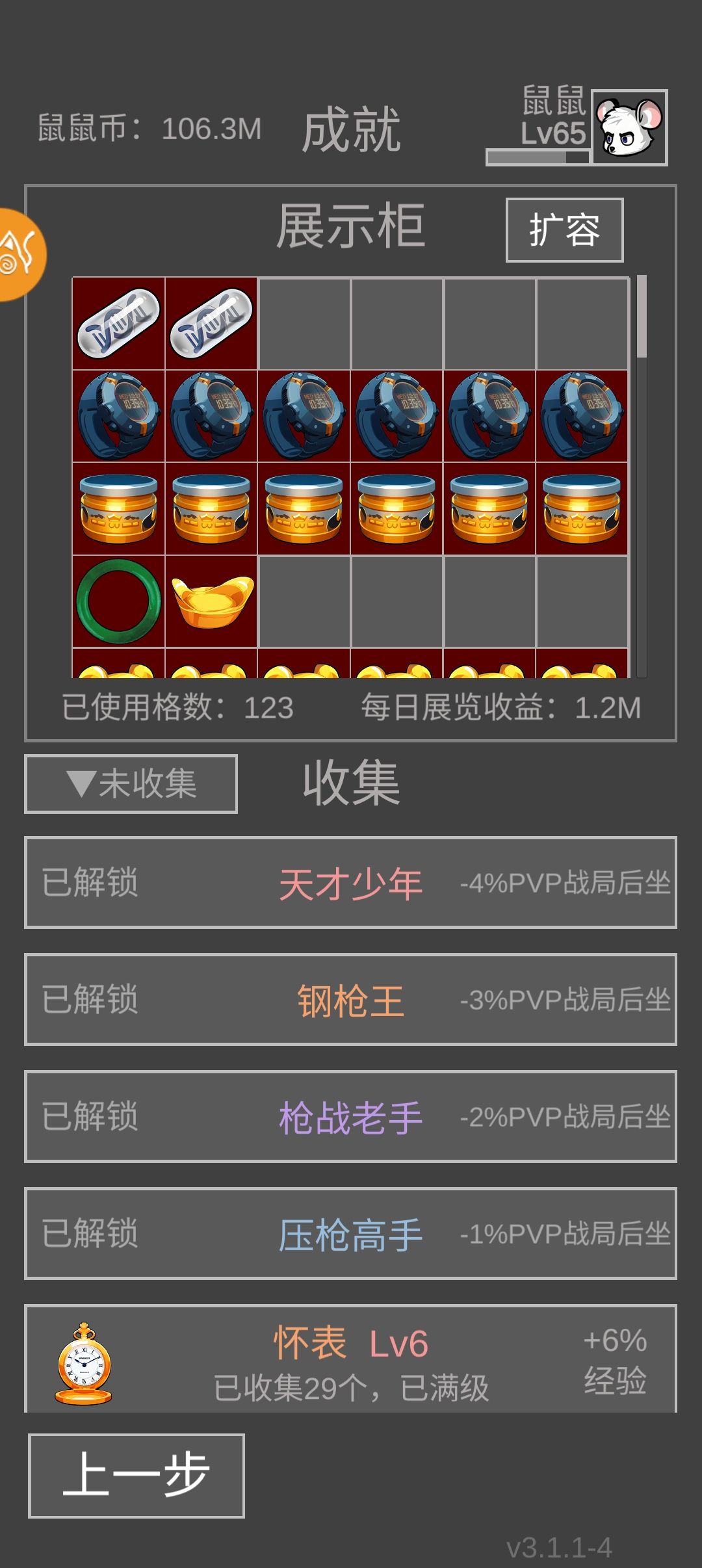 直接拿下 1