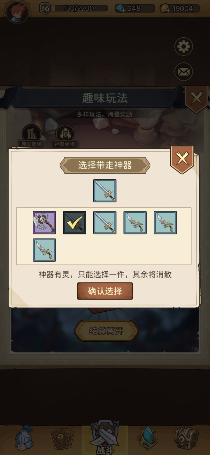 神器强制只能拿蓝,紫色的无法选定截图