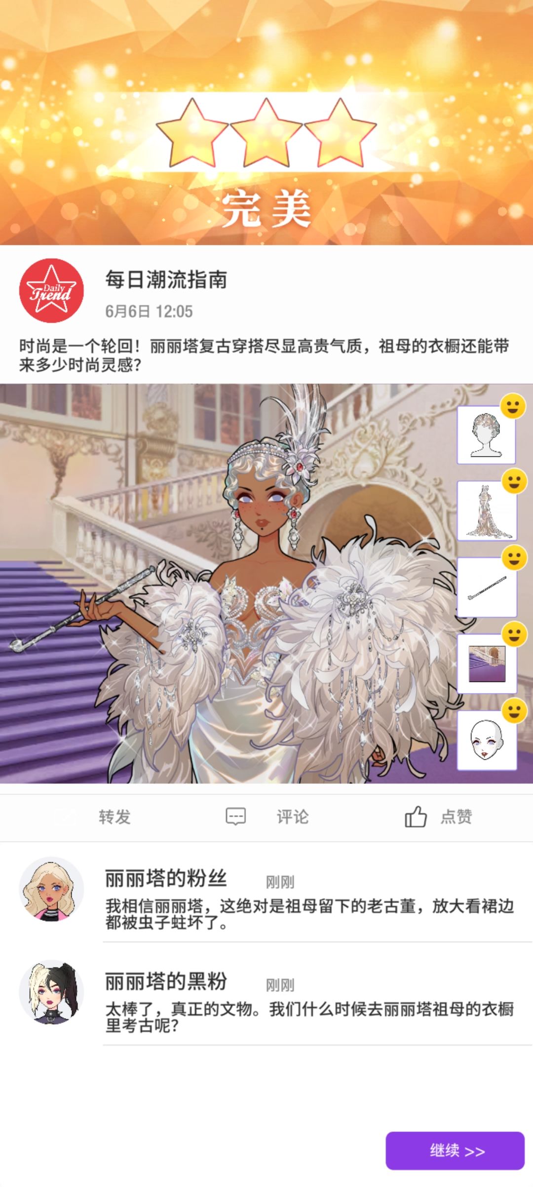 职业生涯第五六七章攻略 2