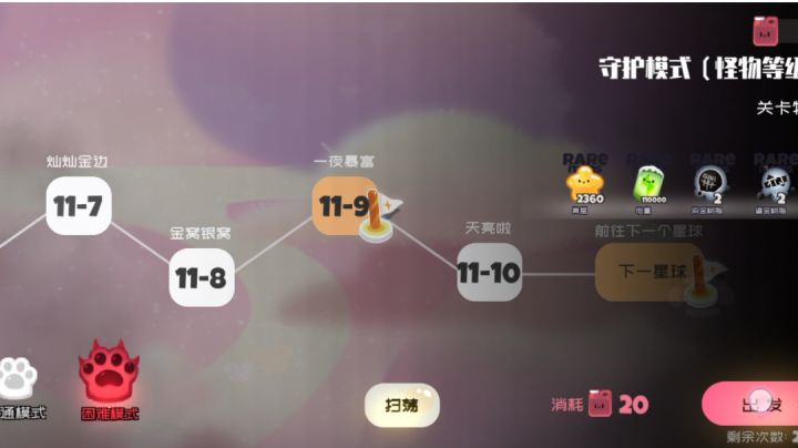 困难11-9挂机阵容截图