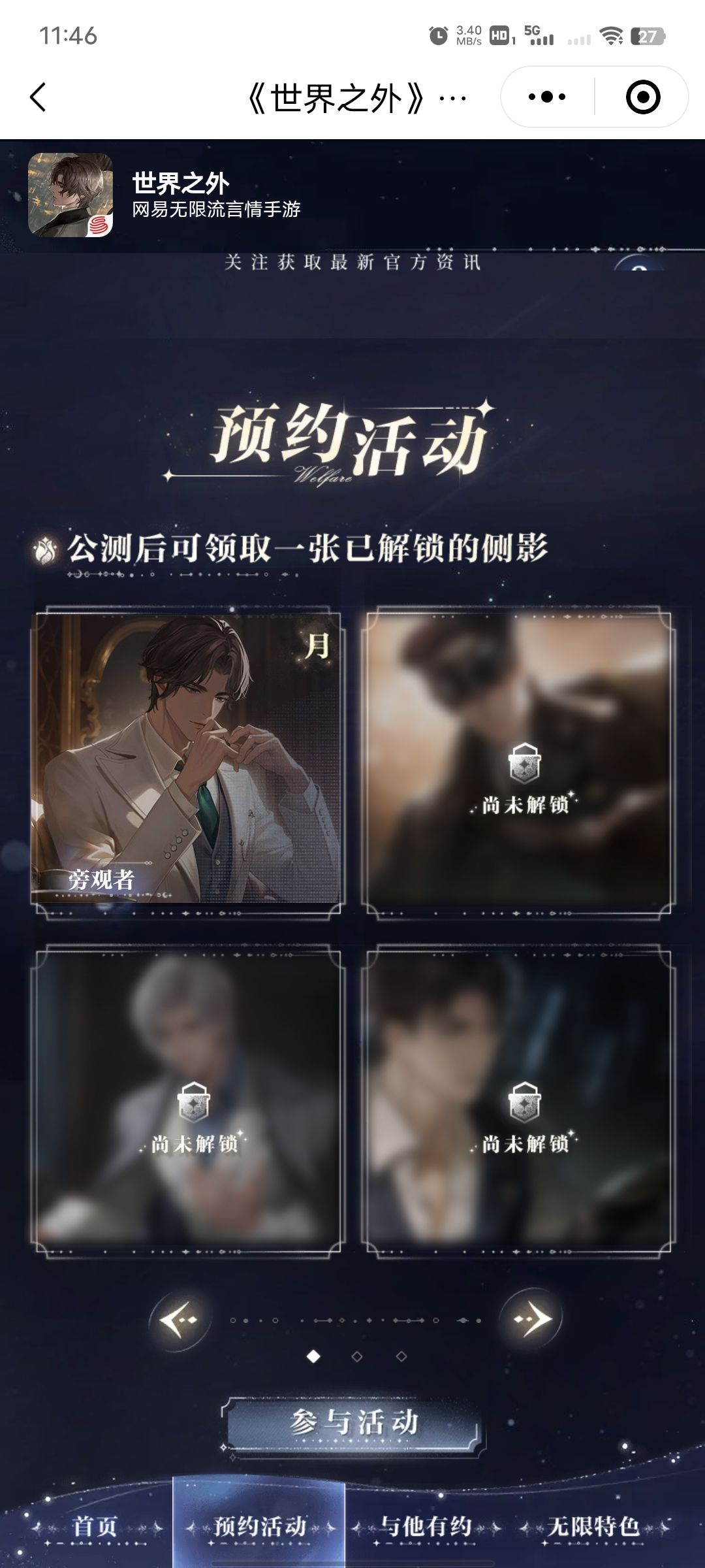 为什么互助好几次还是只有一张啊截图
