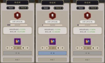 祈福玉牌等级收益分水岭