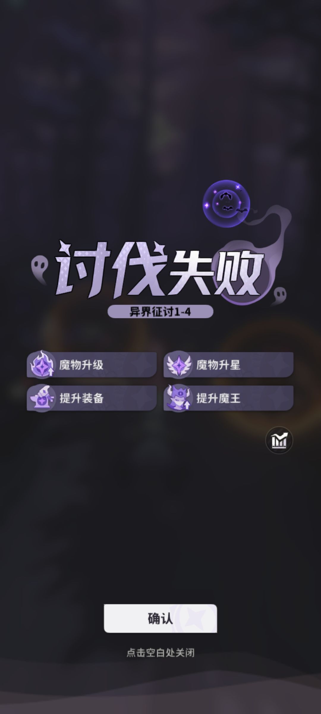 异界冒险主线双方都不掉血 3