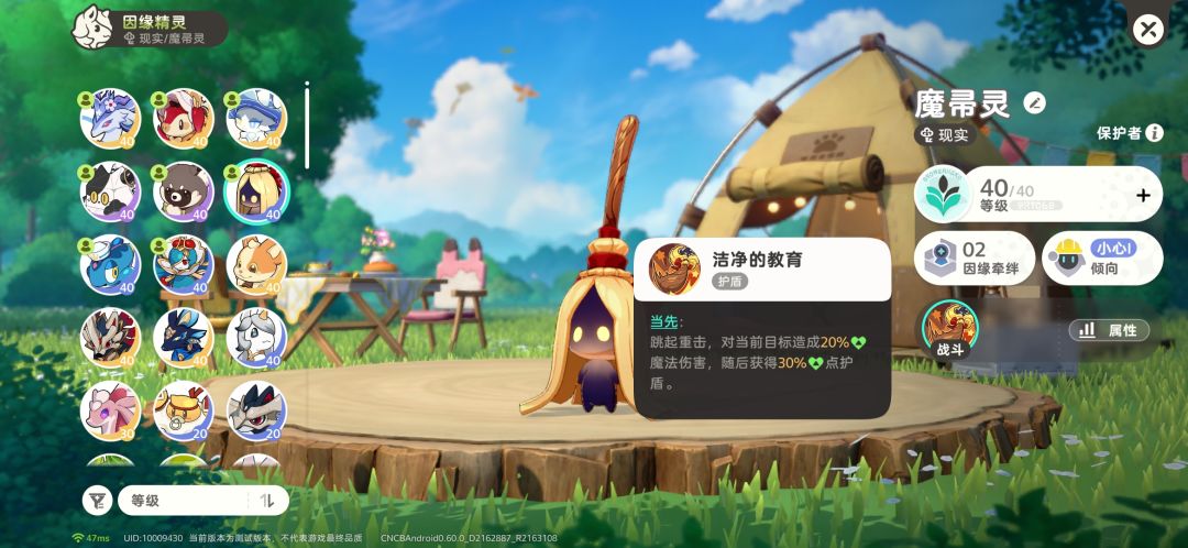 公测的时候一定要警惕这几种精灵! 1
