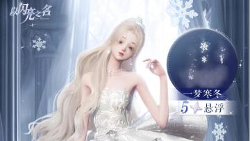 复刻追光 | 瑶月分解商店限定兑换单品爆料