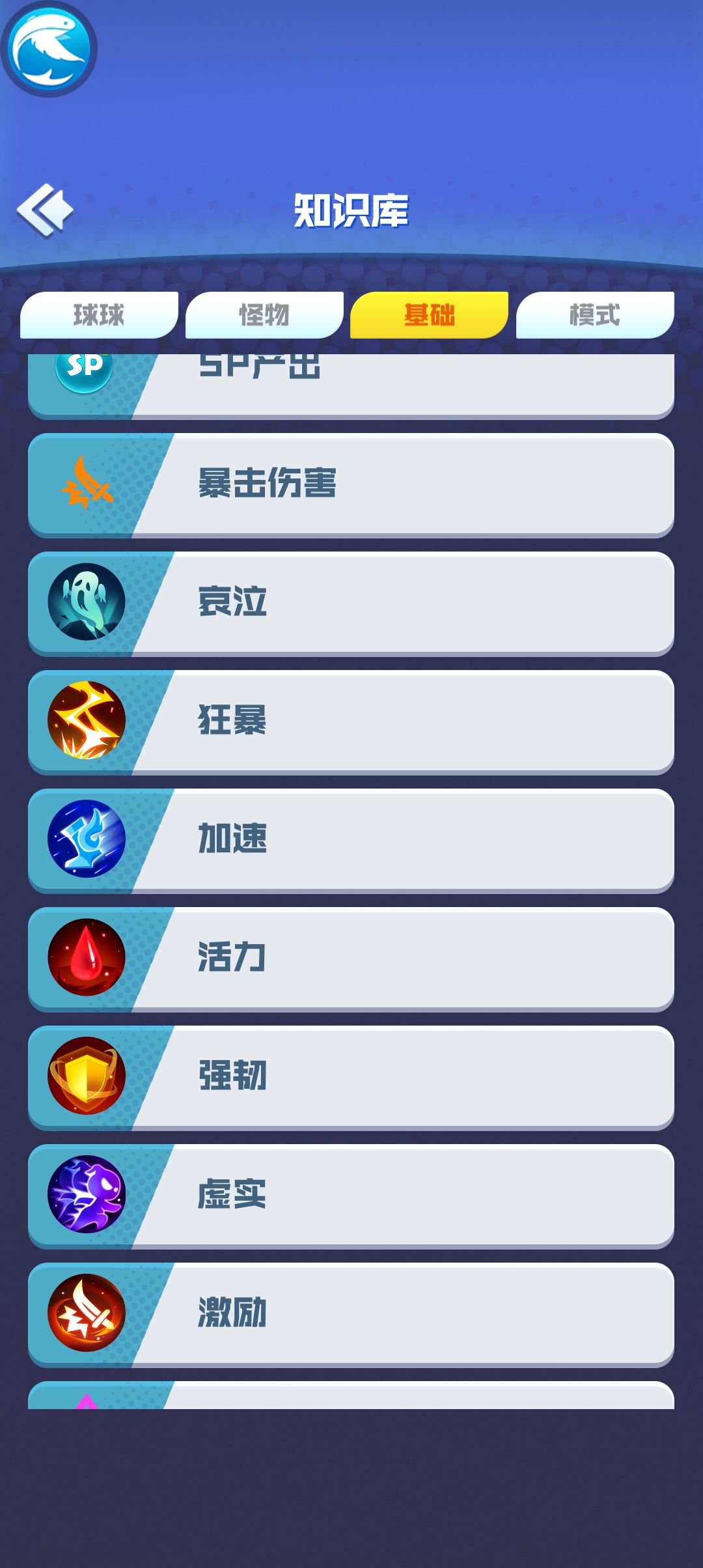 炼狱模式 1