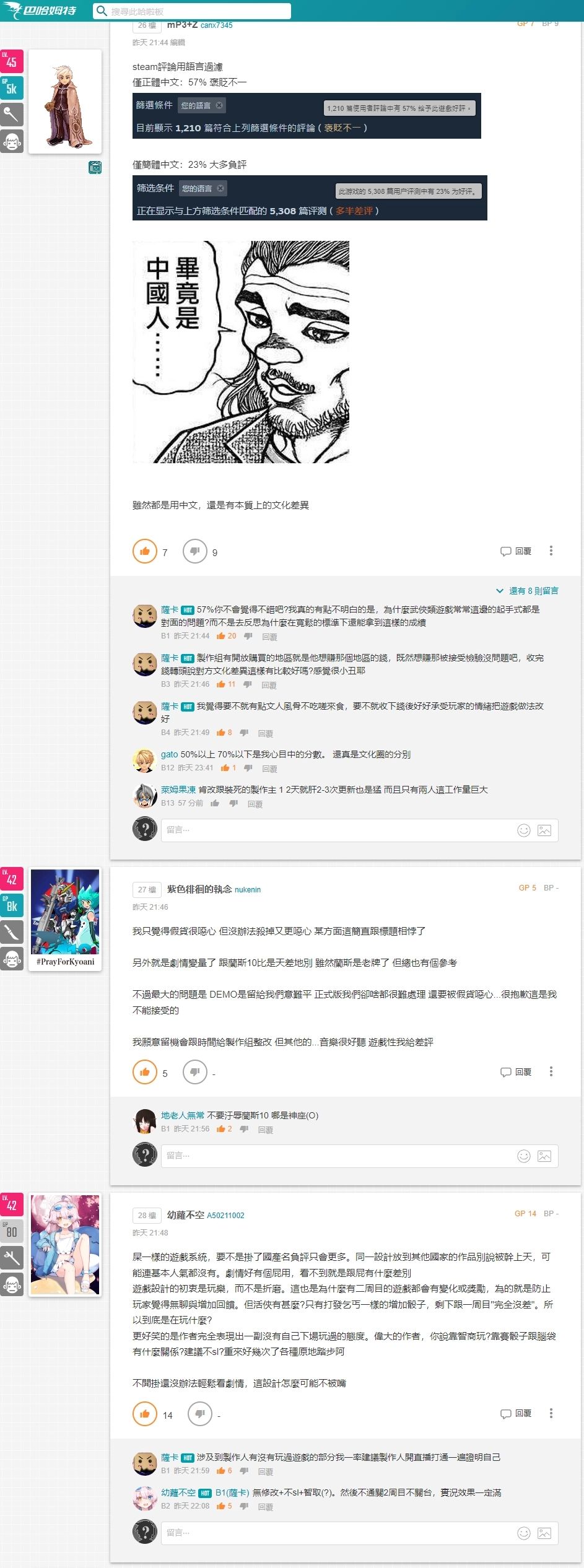 [破事氵]烂作活侠传让两岸一家亲 2