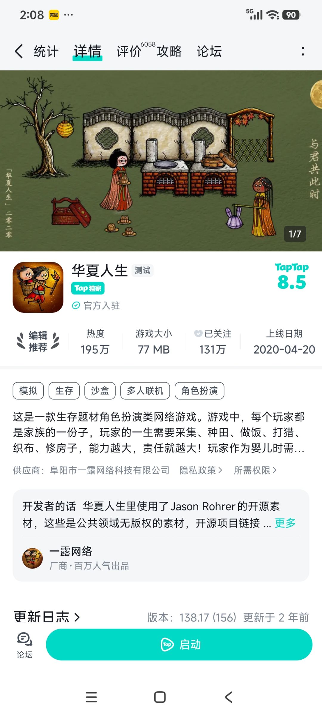 这俩游戏我怎么看着都差不多呢? 1