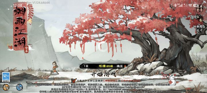好久没玩了,想回来玩,可是一直卡在开始游戏界面,试了好多次,怎么都进不去游戏,请问各位大佬有谁知道这是什么情况。截图