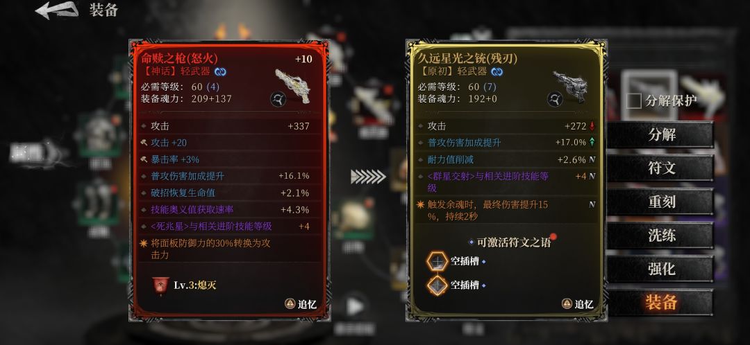 好几天下来武器一个属性攻击都没有 1