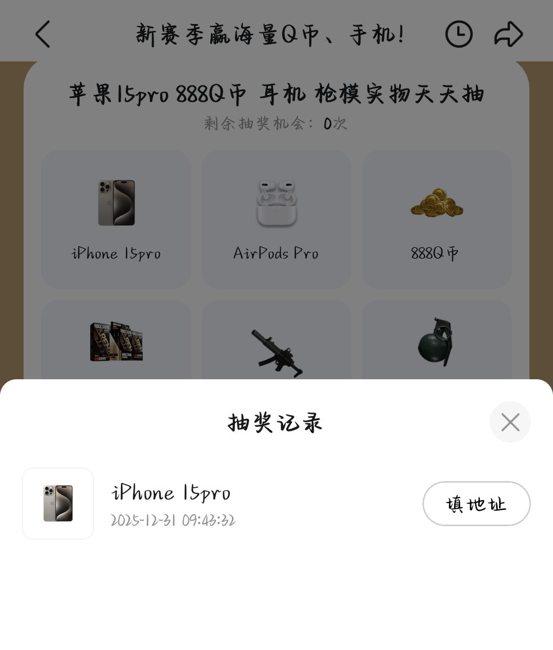 中了部手机! 1