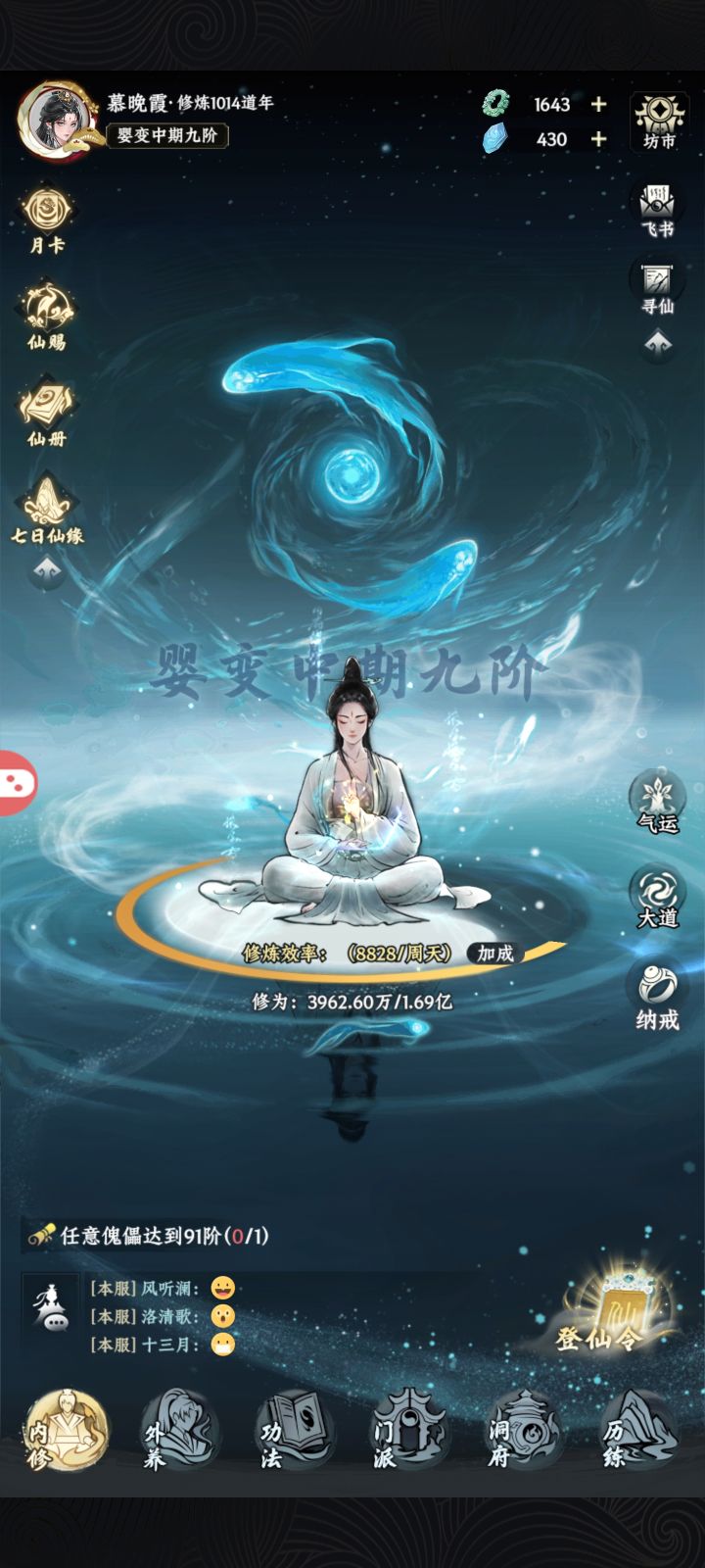 小慕修仙日记:第十一天截图