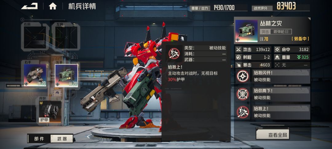 芙烈达专武出炉,妥妥人权T0 3