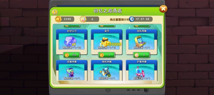 如图选哪个神器好?萌新一个神器都没有截图