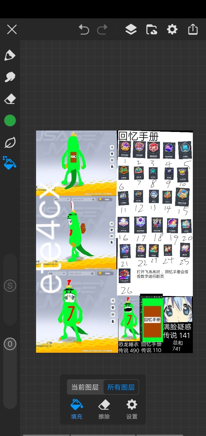 七岁恐龙宝宝 1