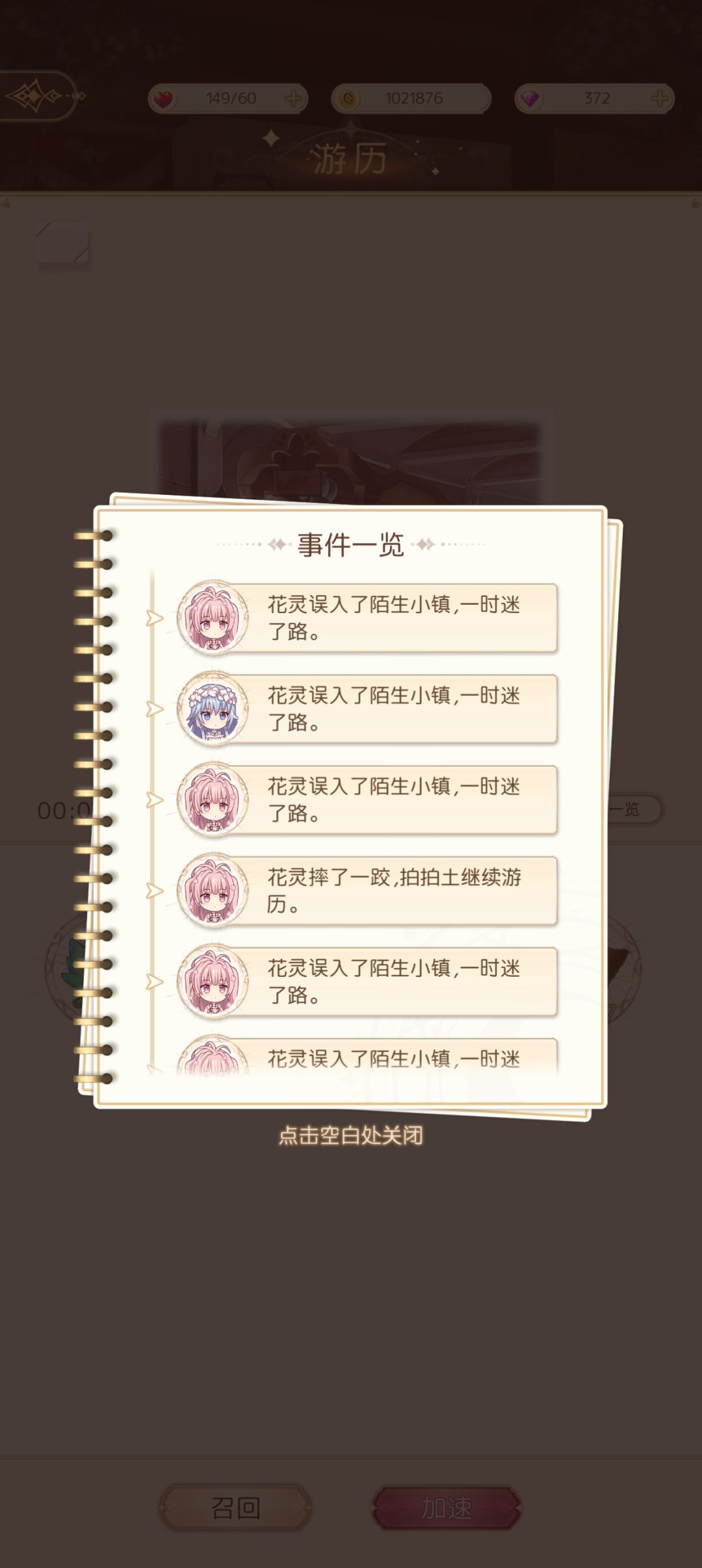 谁家事件一览敷衍成这样啊啊啊 3