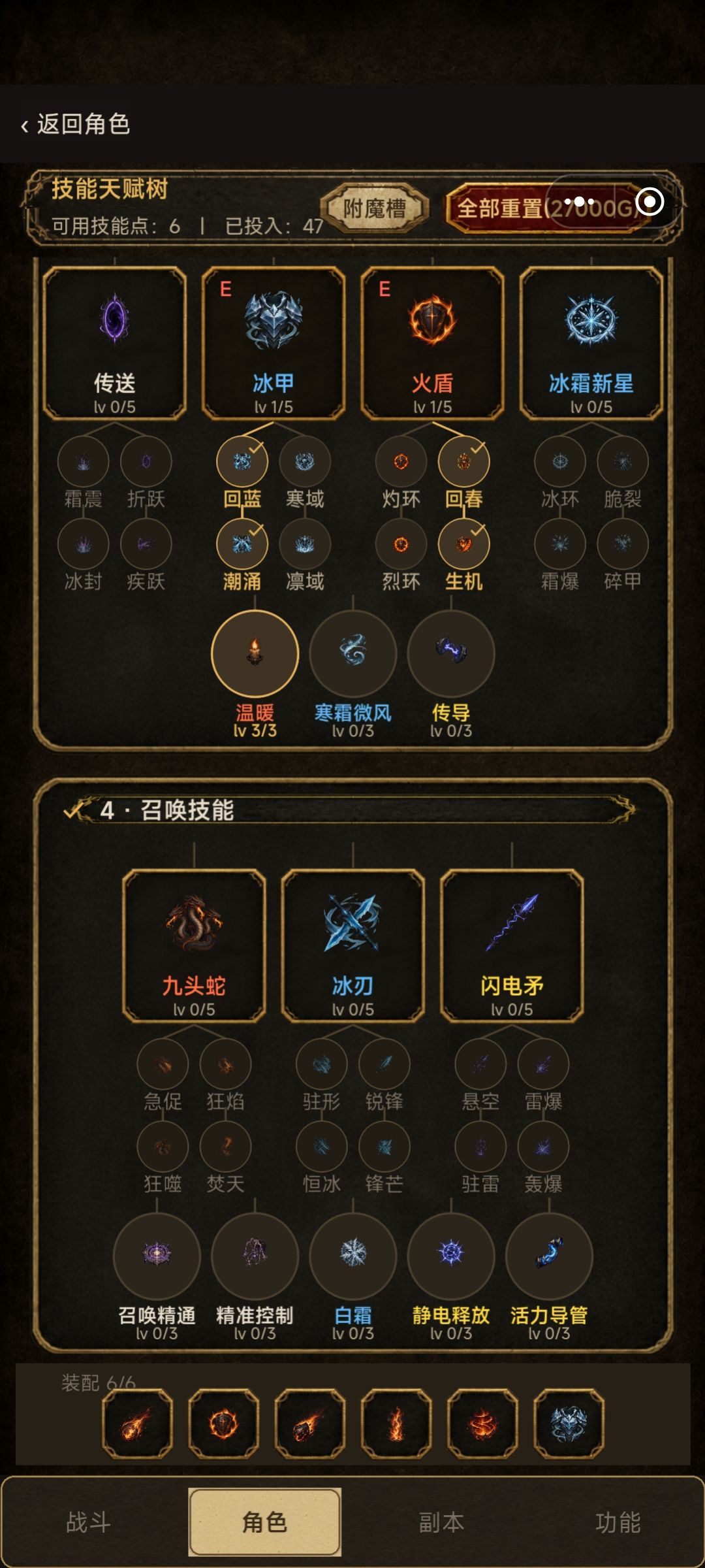 火法 前期攻略 缺蓝情况 5