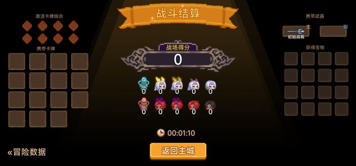 打卡！我的猎魔之路！截图