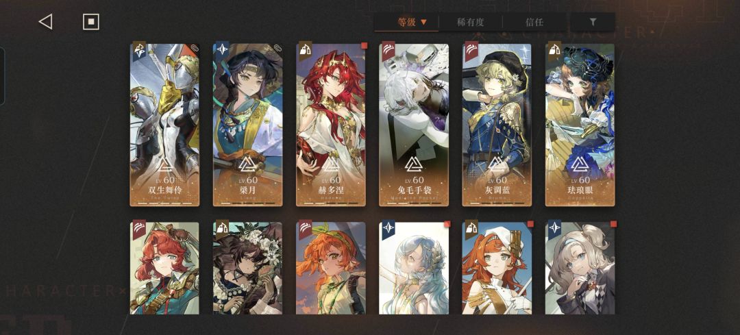 求好友 2