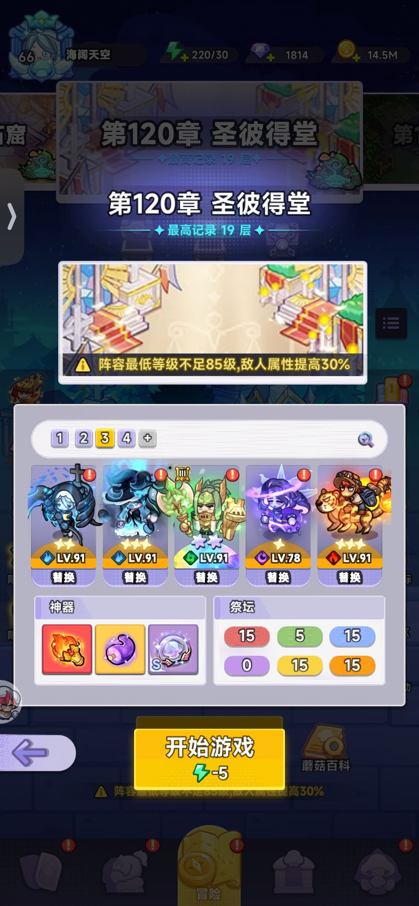 0氪通关无尽1.0版本 3