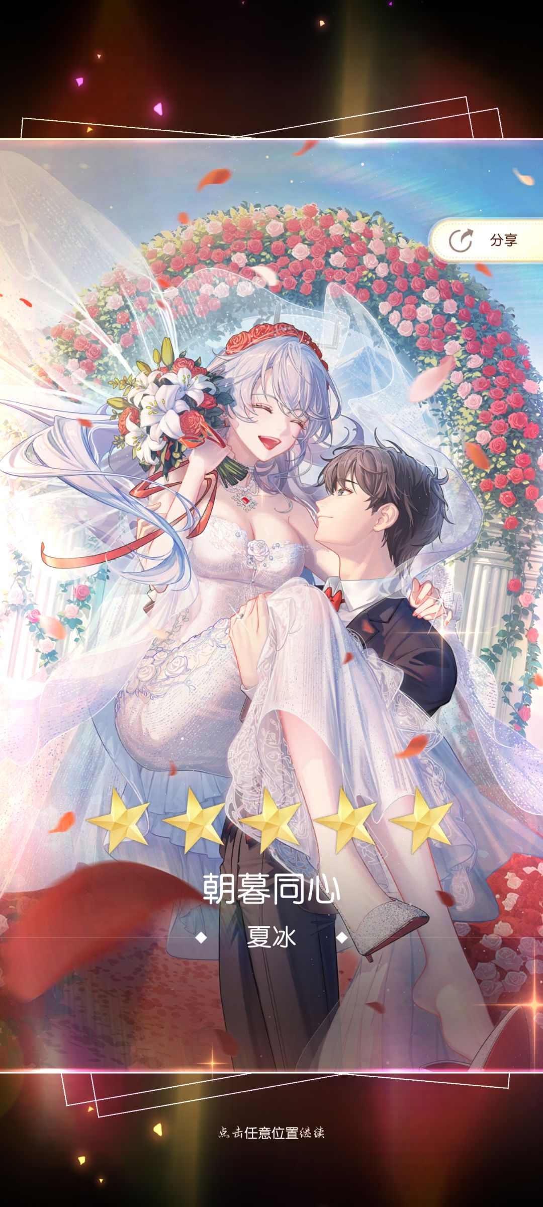 她真好看 3