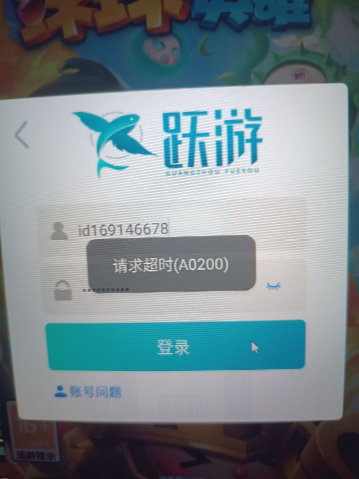 这是什么情况截图
