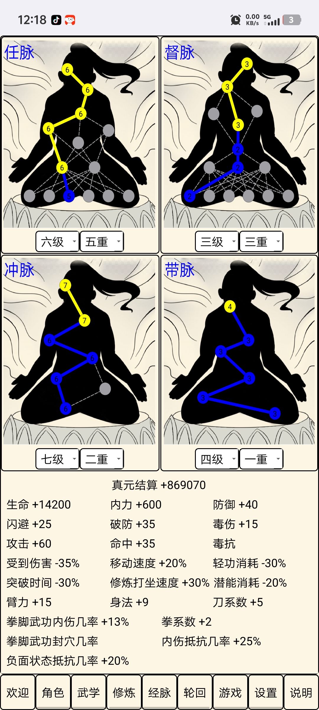 玩血魔,怎么选,主PVE 1