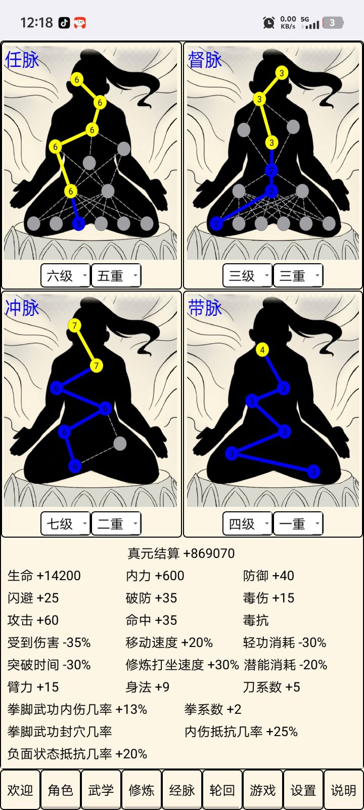 玩血魔,怎么选,主PVE截图