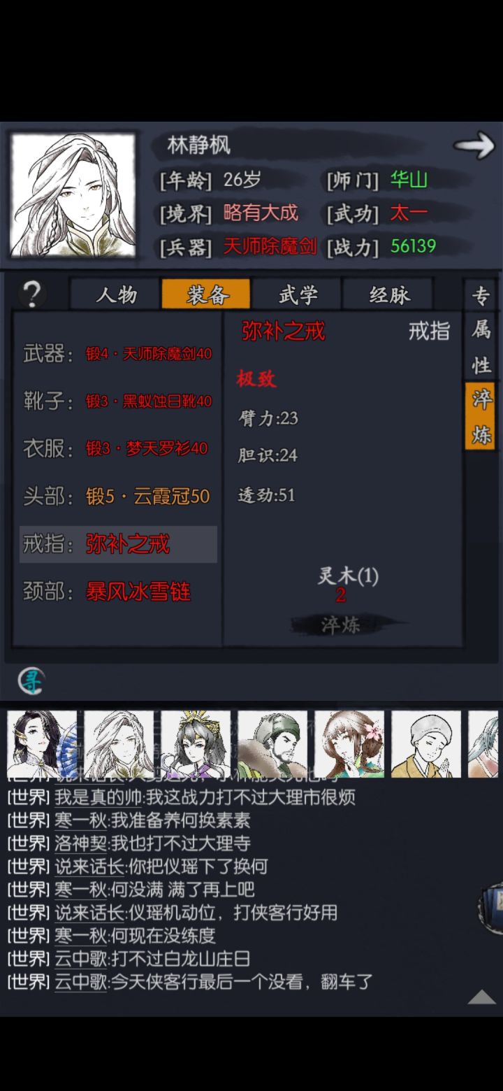 小林，天师剑，你们就嫉妒吧[表情_斜眼笑][表情_斜眼笑][表情_斜眼笑]截图