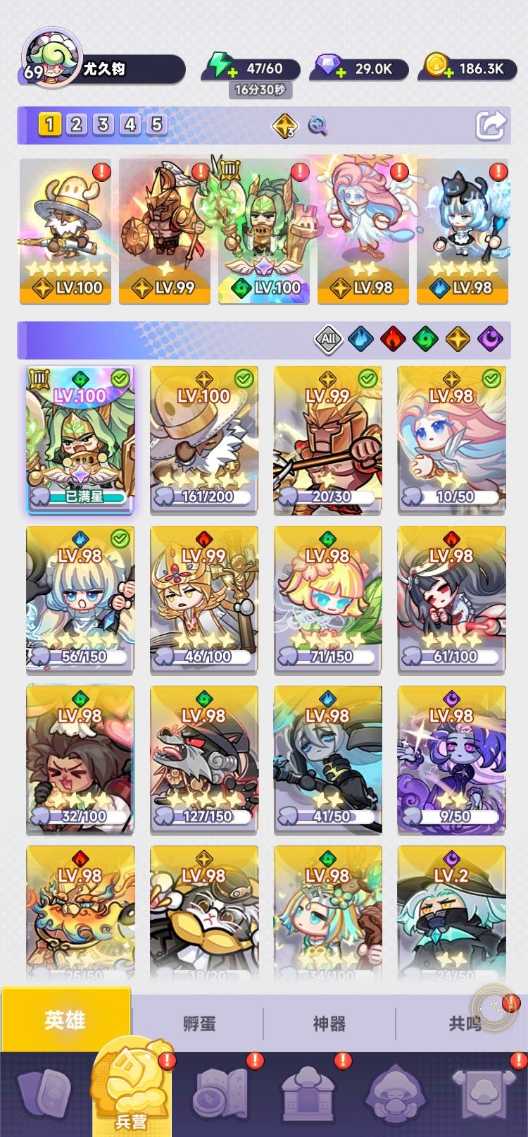 阵容分享 1