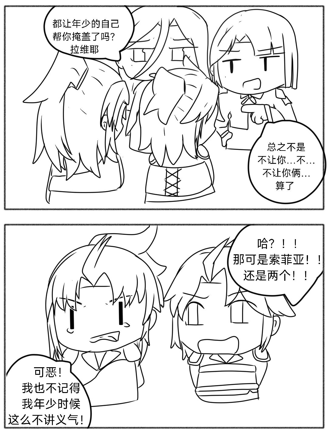 什么叫我不讲义气〔乐土日常〕 3