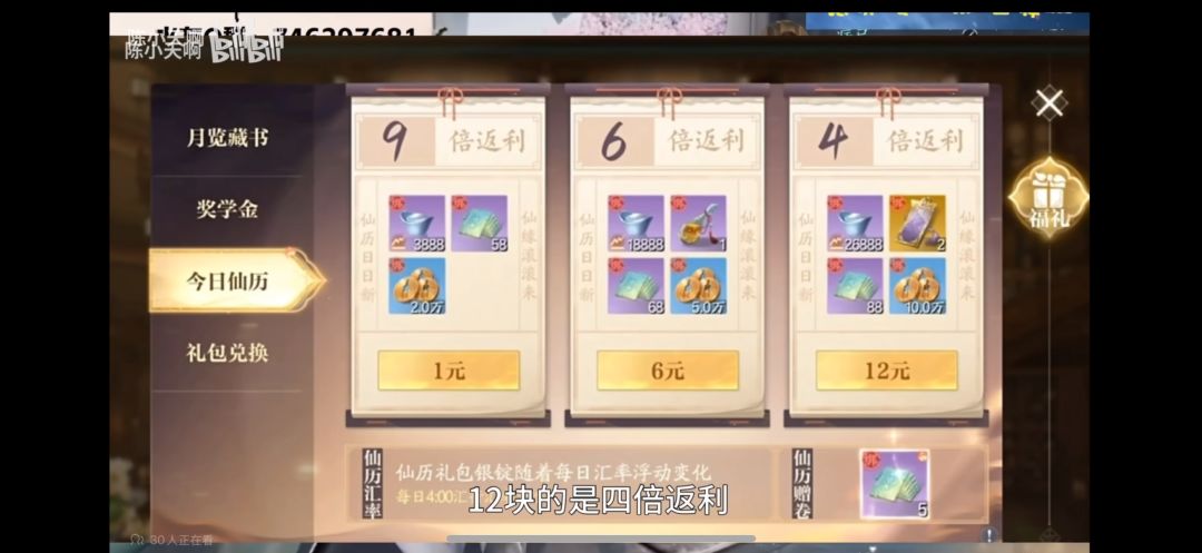 玩吧!巨好玩巨省钱! 1
