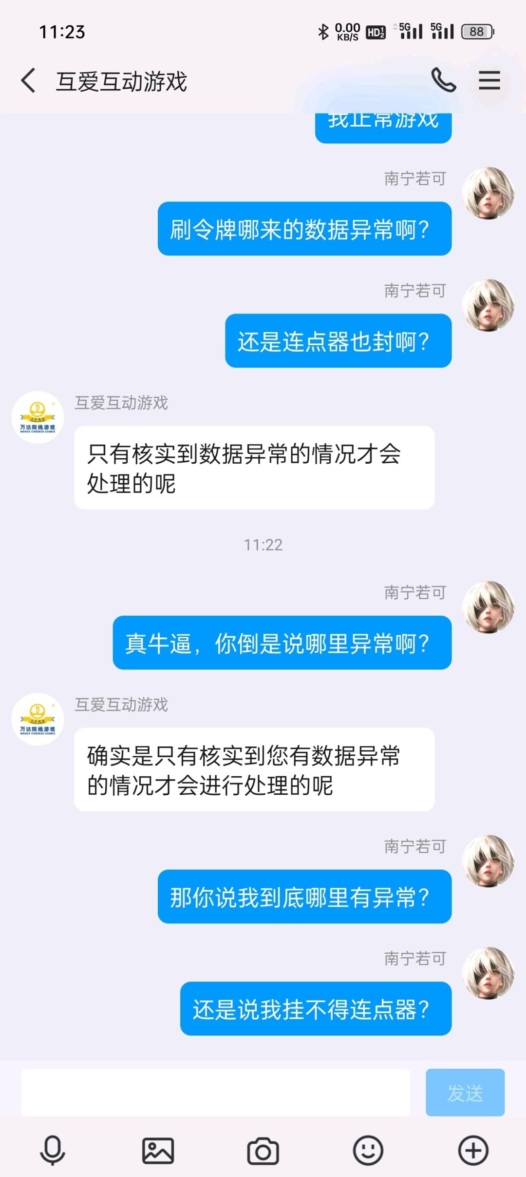 国服战力高的都小心点了 2