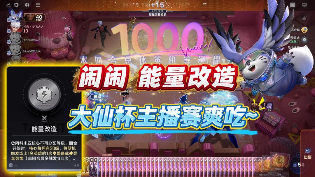 最强天赋 能量改造 必学攻略 细节与误区详解【王者万象棋】截图