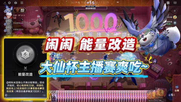 最强天赋 能量改造 必学攻略 细节与误区详解【王者万象棋】截图