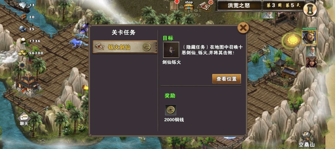 洪荒之怒的隐藏任务咋完成? 1