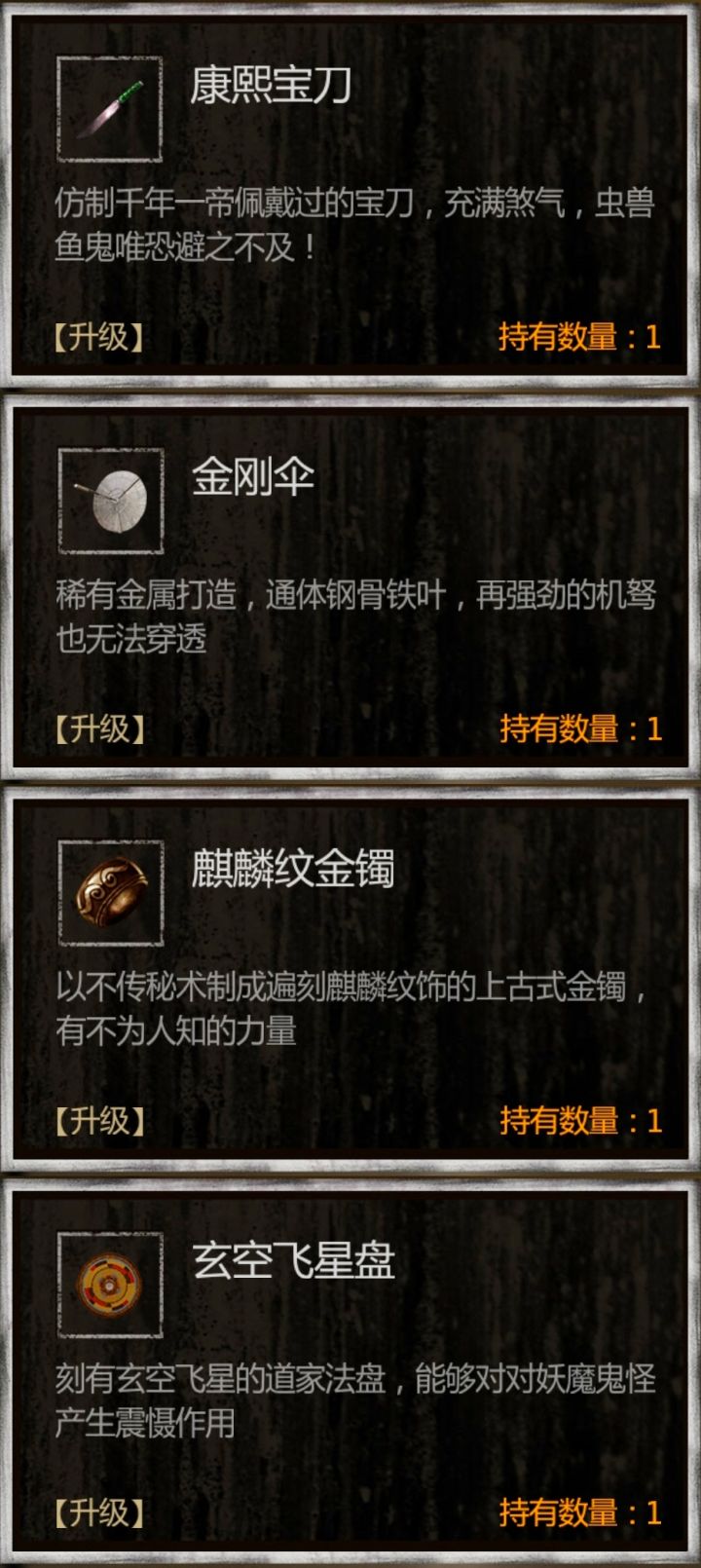 未实装的道具: 废案合集截图