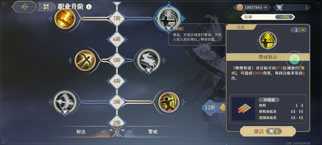新装备+双警戒法卡尔 3