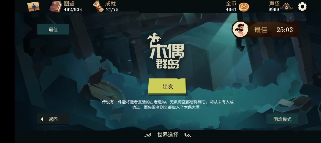 只靠两把枪,杀到东方海。打不过去了(悲) 3