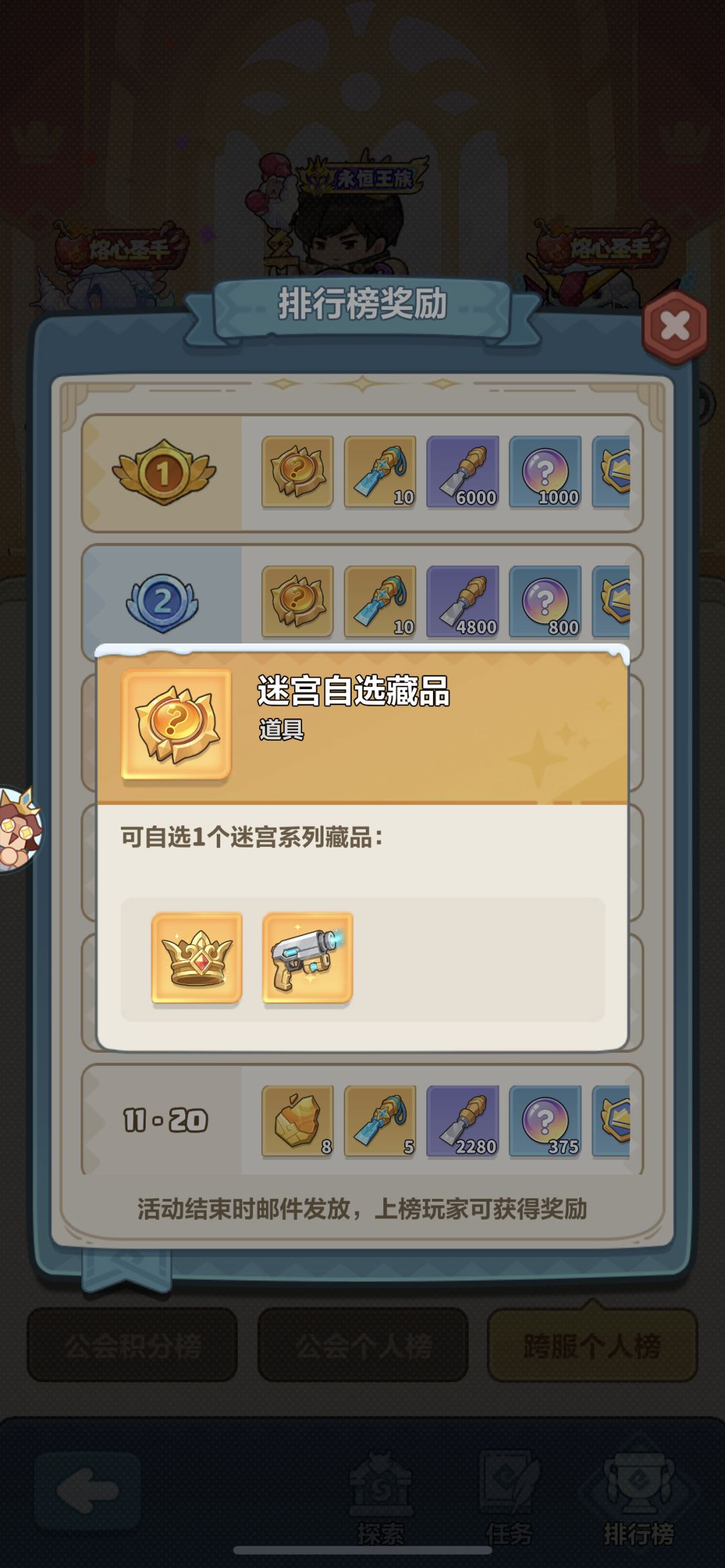 离谱低探索直接通关!迷宫最大弊端还没修好 2
