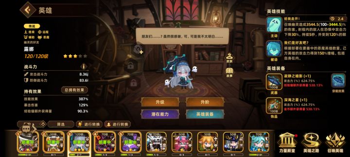 求攻击流发展思路截图