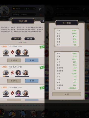 低氪刀两月半过七星