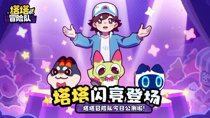 塔塔冒险队9月8日有效兑换码汇总截图