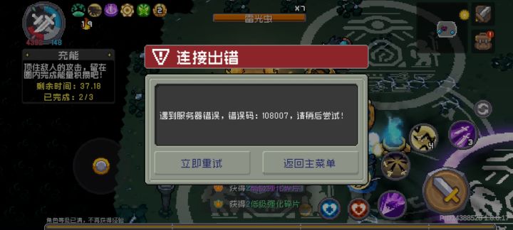又来,天天不是闪退就是出错截图