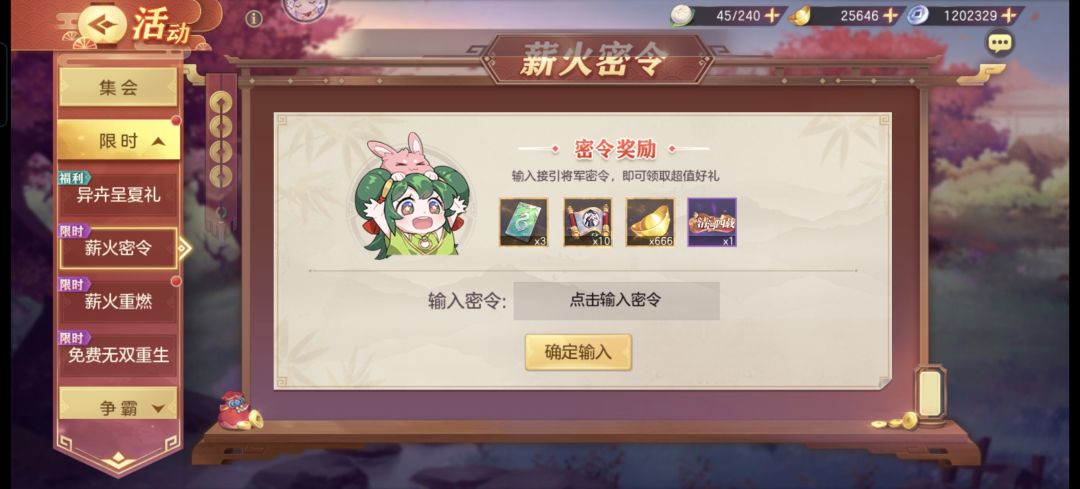 我想要一个密令 1