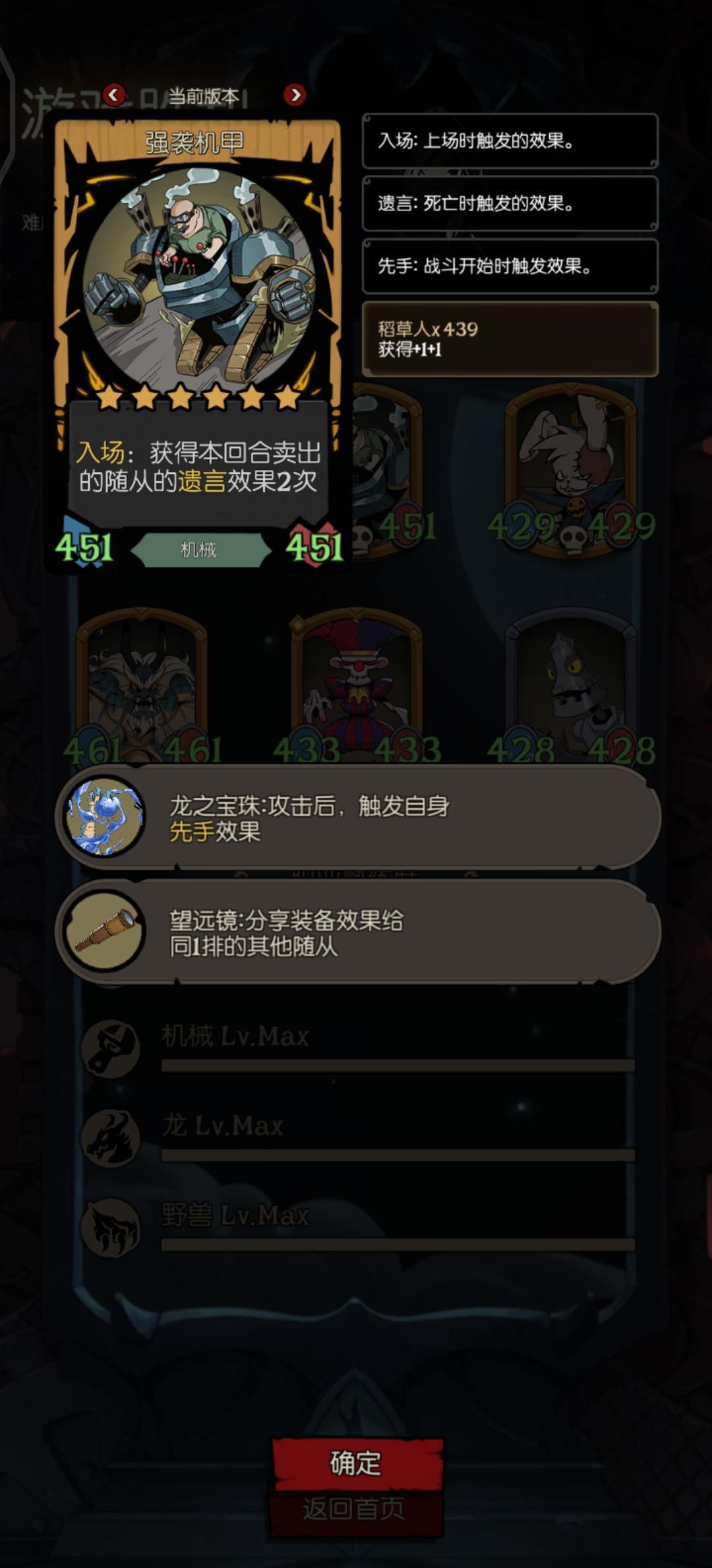 飞艇+金强袭+金兔+金先手龙+金小丑+回收 2
