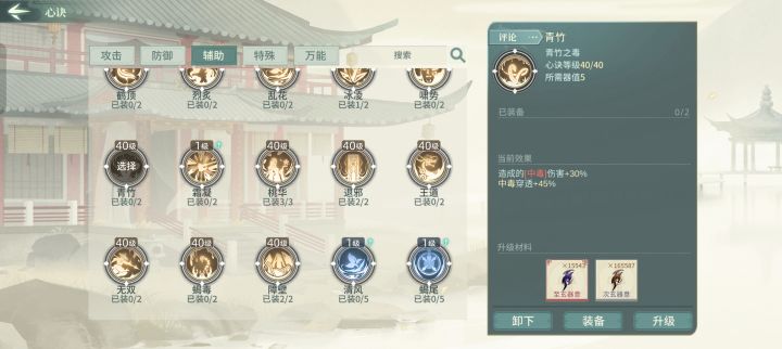 红皮耗子不能把没人用的心决改一下吗?截图