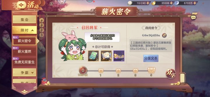 求Y服结义截图