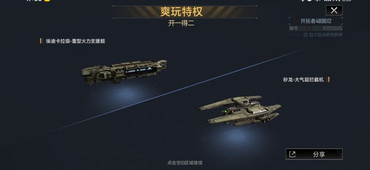 论拉格朗日游戏截图